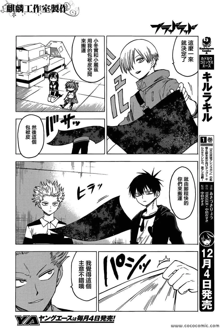 第51话 第12页