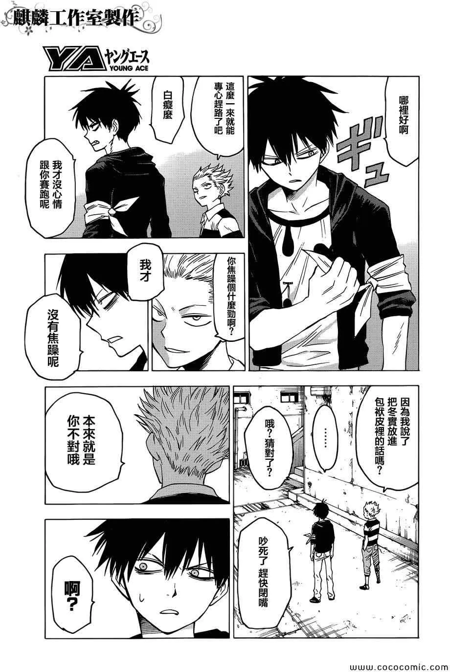 第51话 第13页