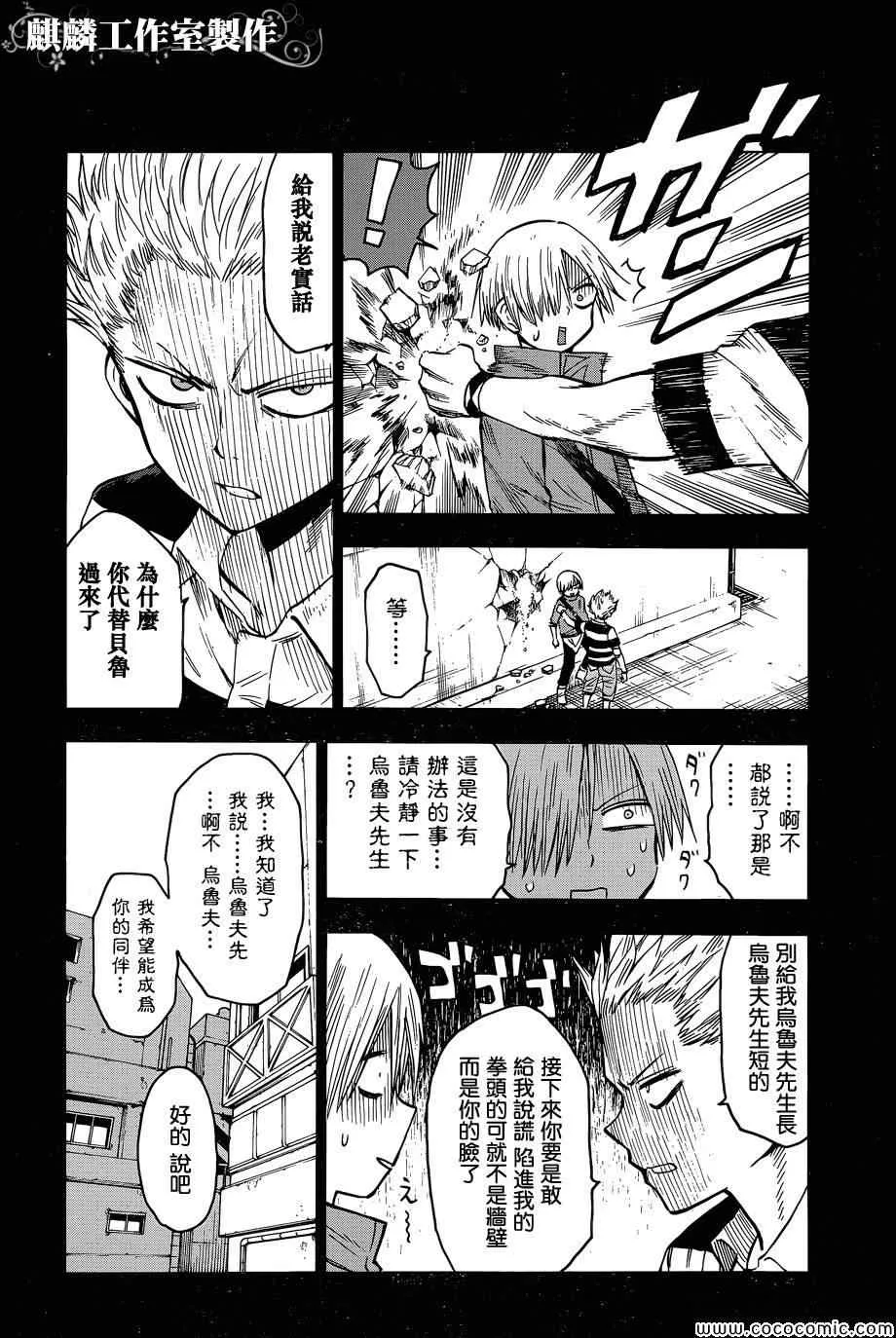 第51话 第14页