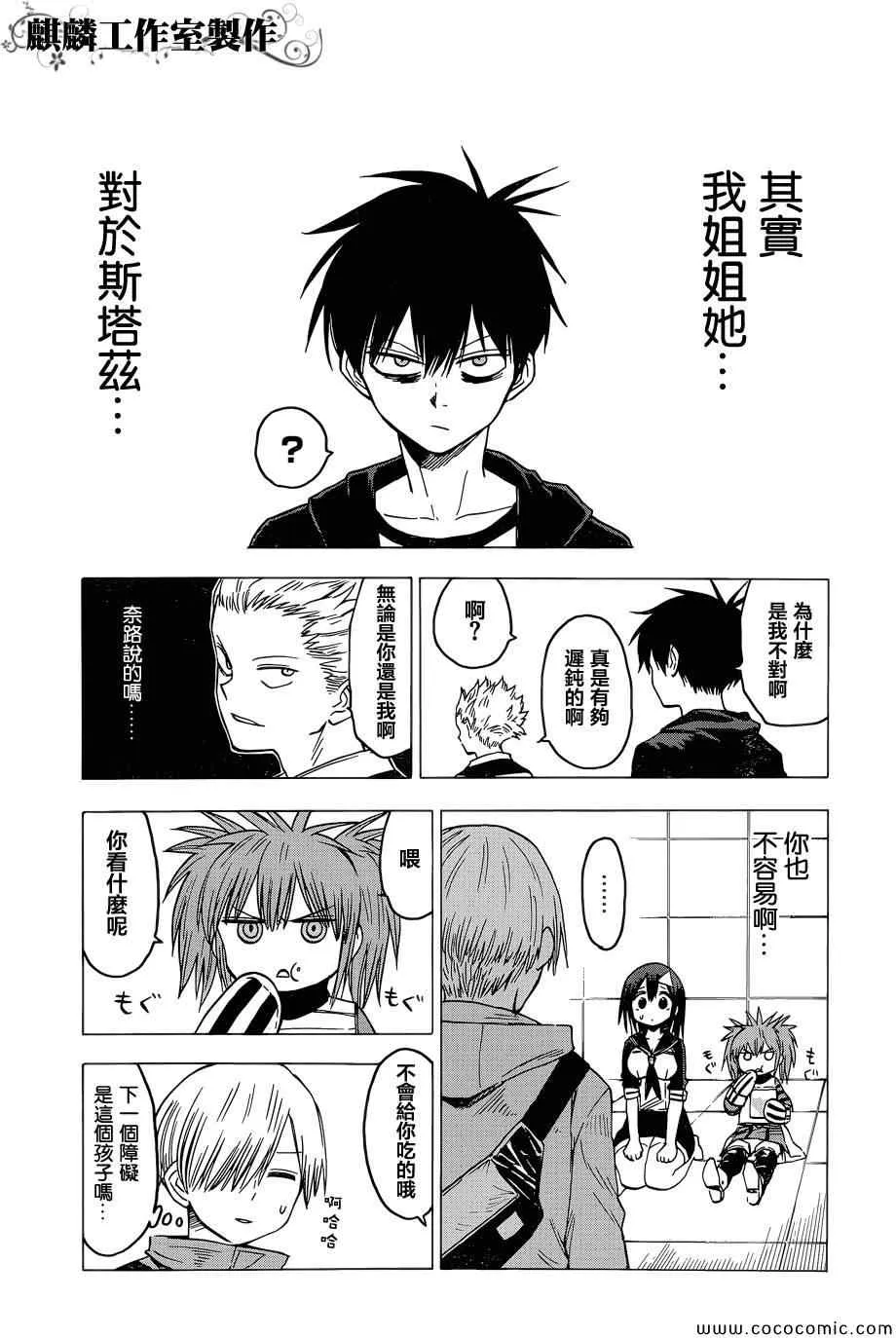 第51话 第15页