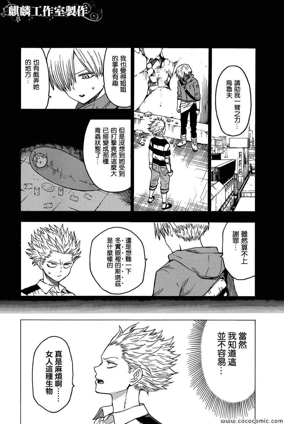 第51话 第16页