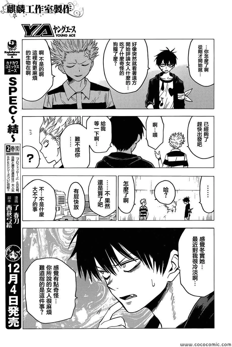 第51话 第17页