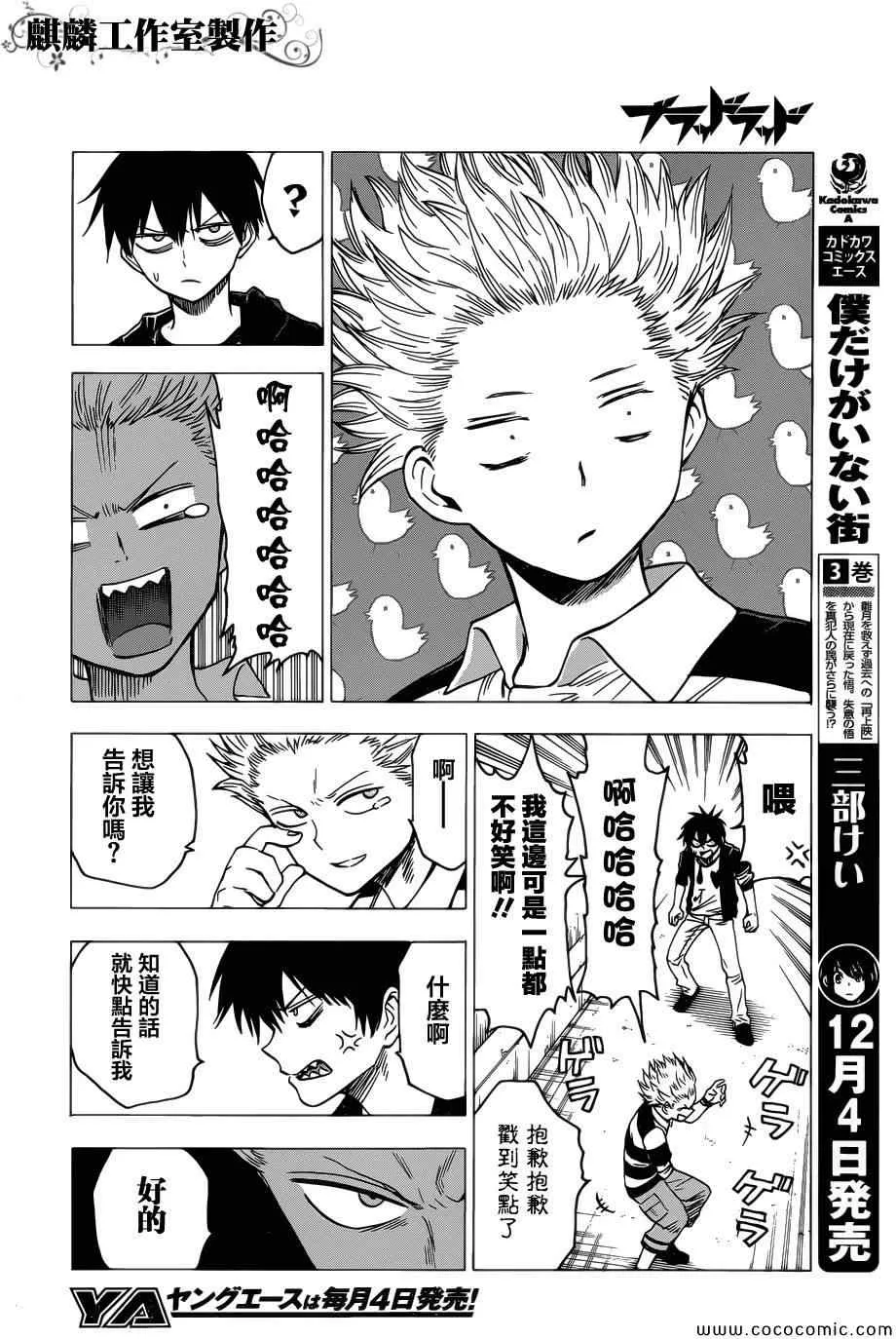 第51话 第18页