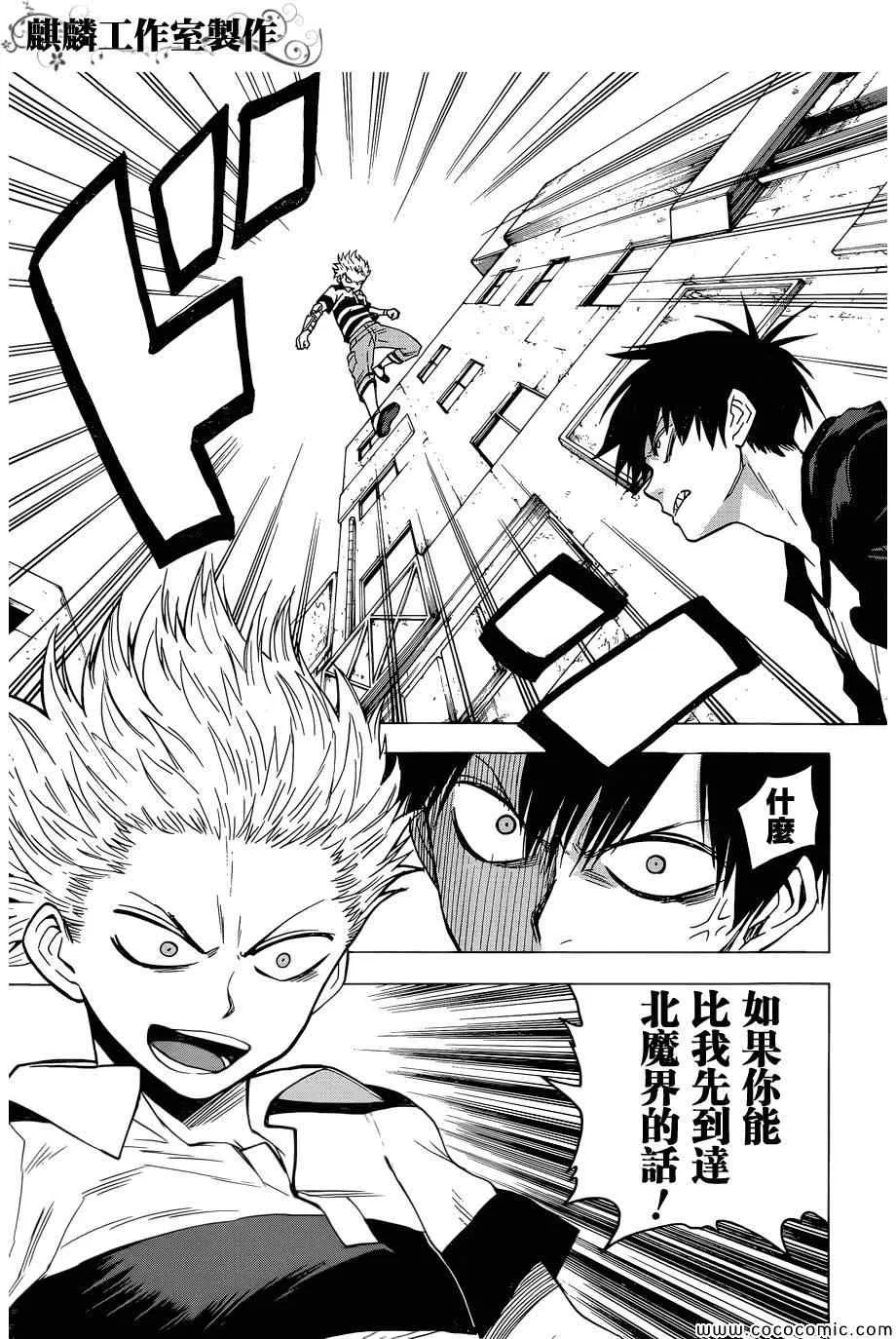 第51话 第19页