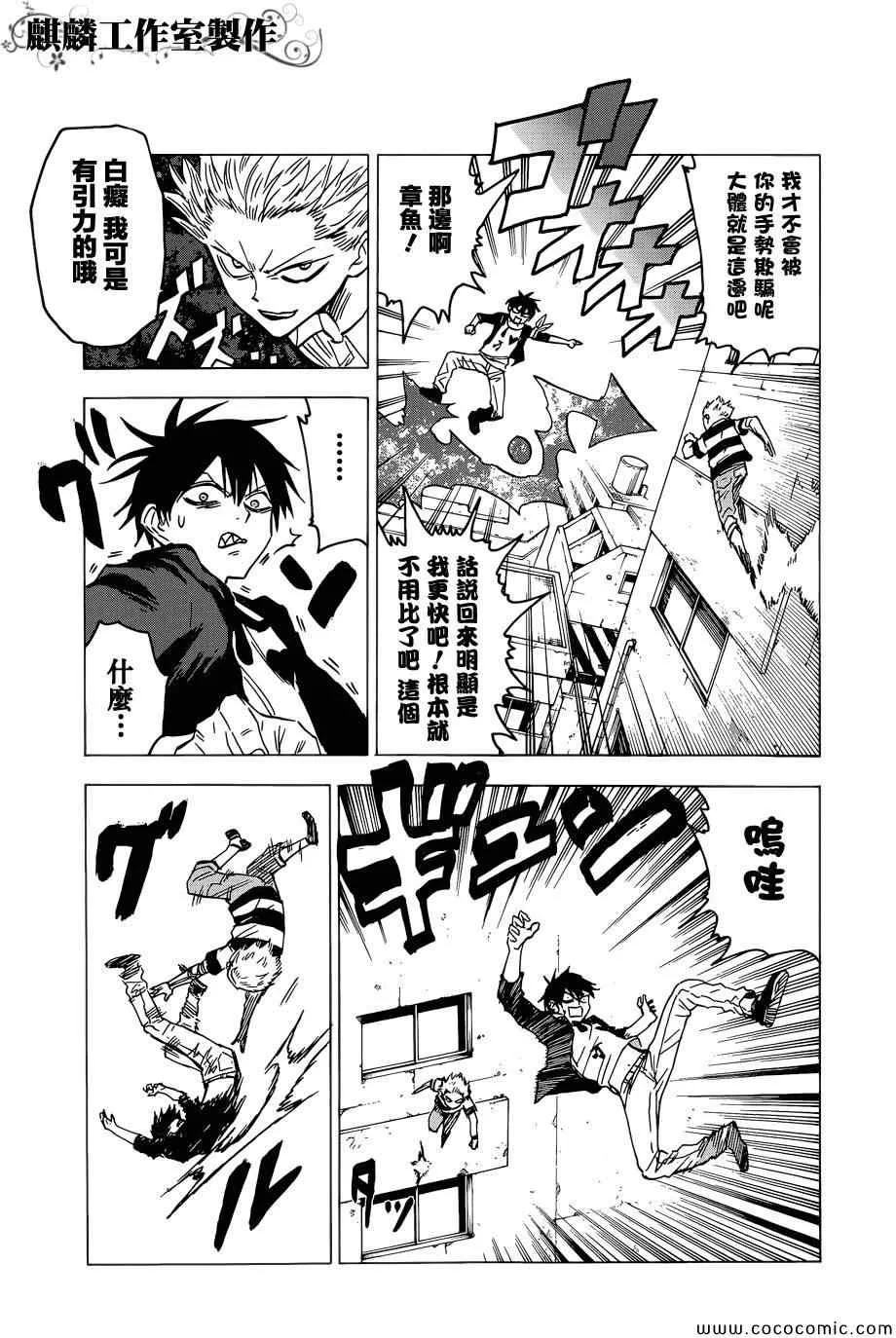 第51话 第21页