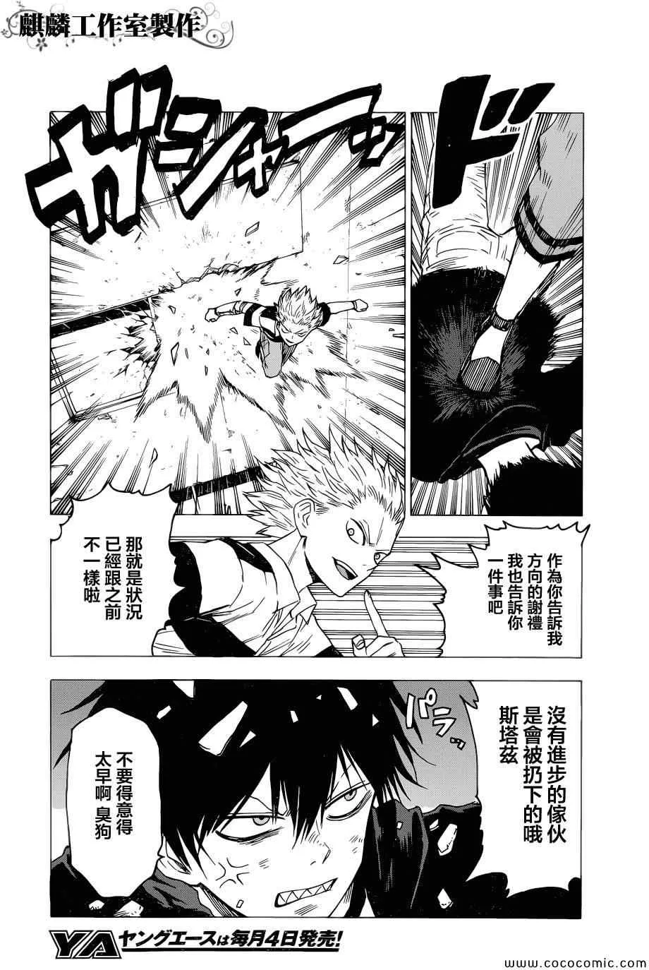 第51话 第22页