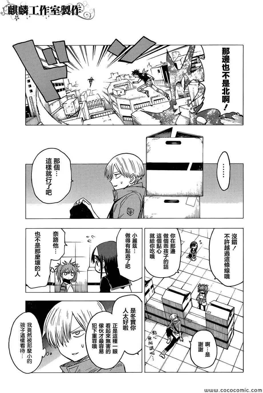 第51话 第23页