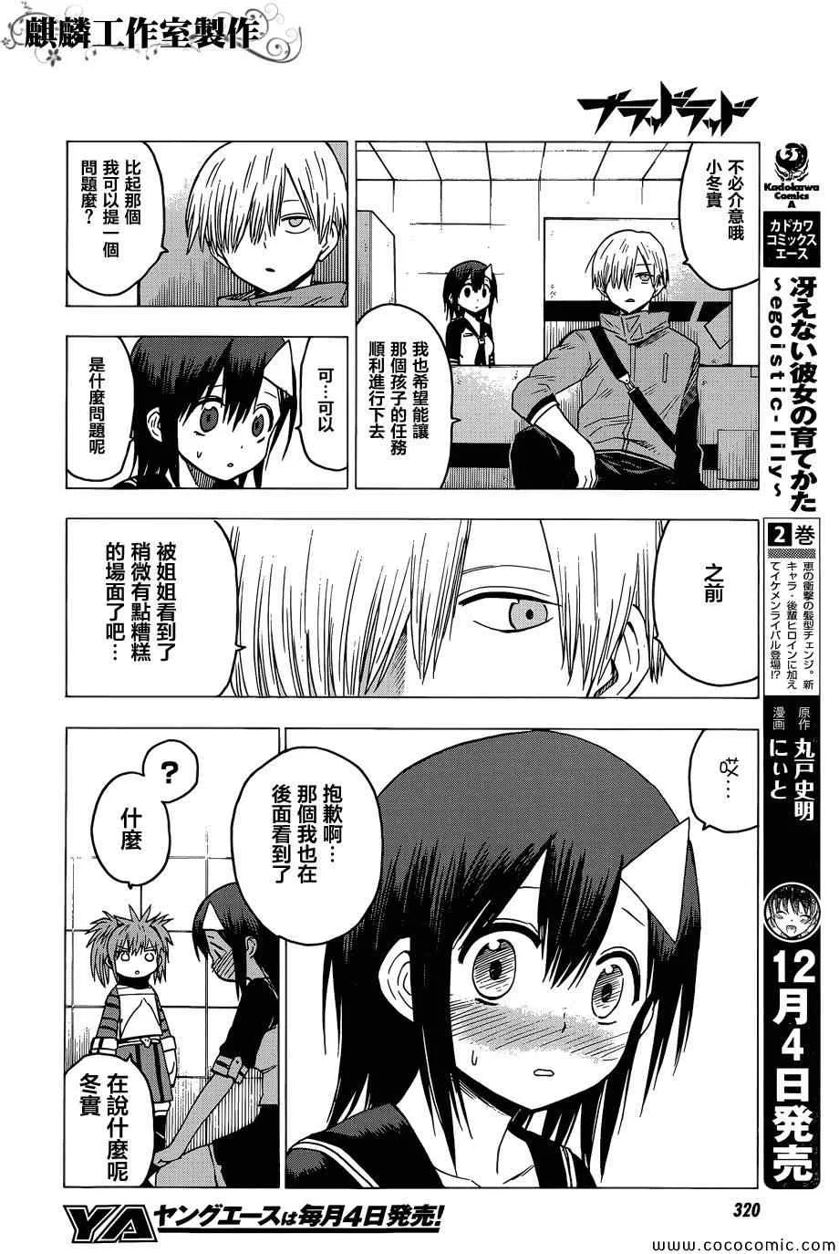 第51话 第24页