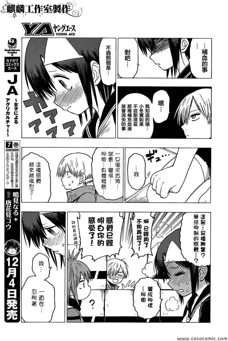 第51话 第25页