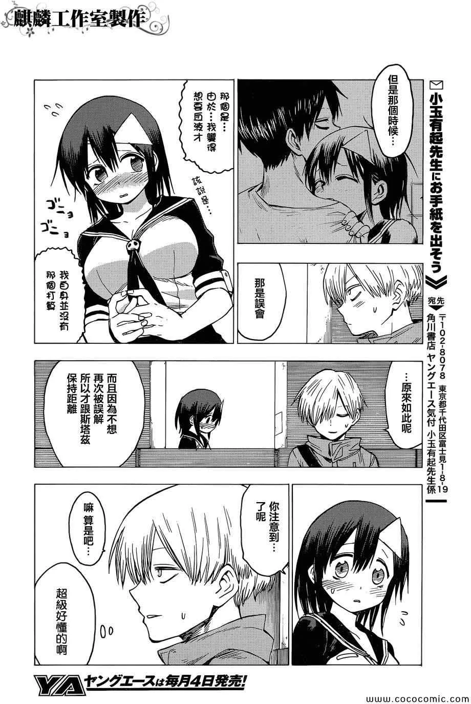 第51话 第26页