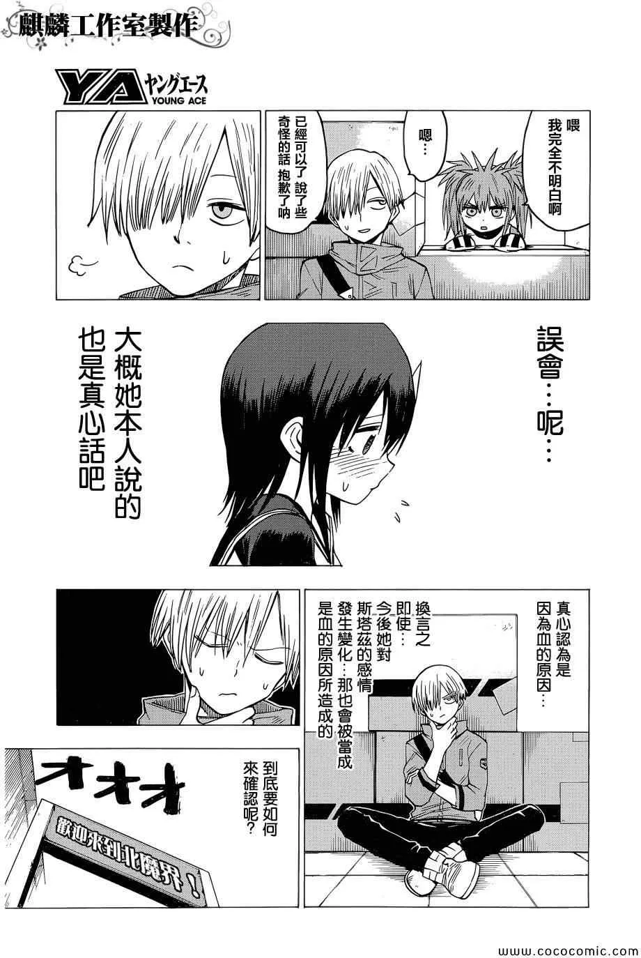 第51话 第27页