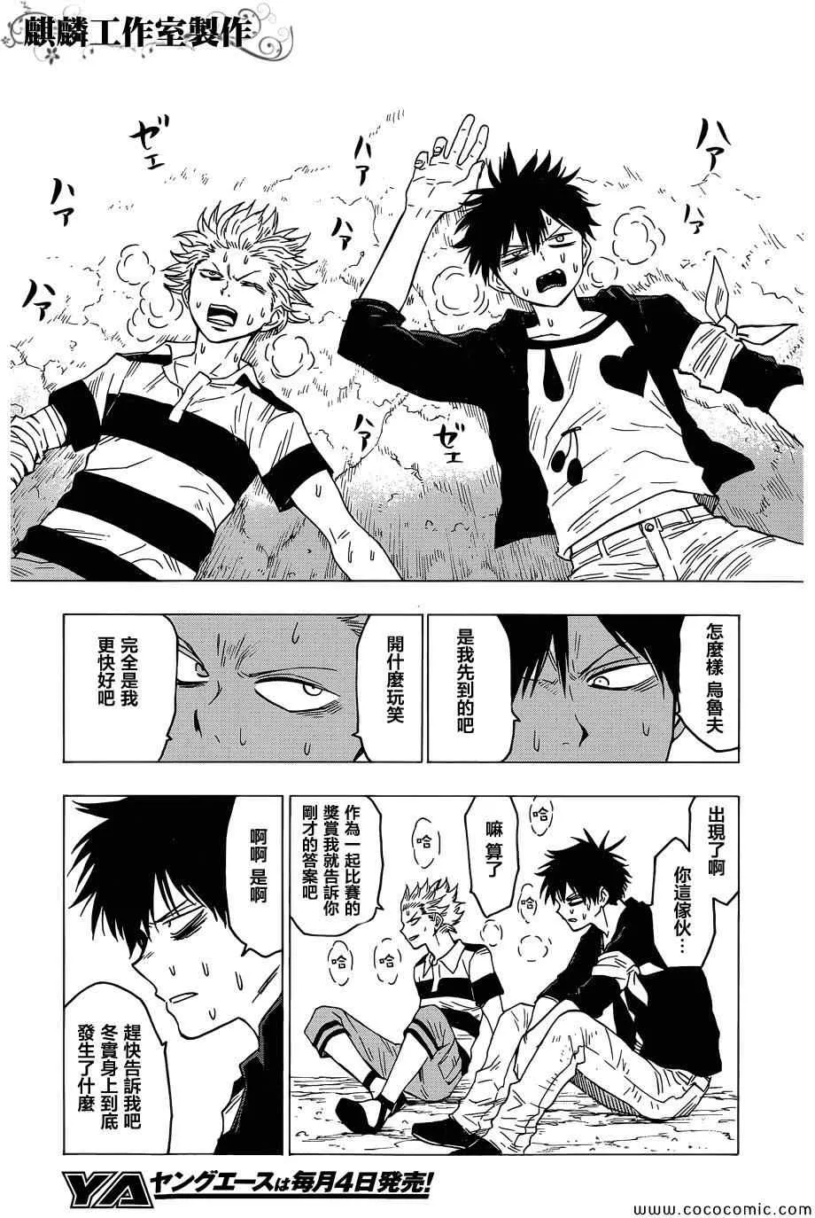 第51话 第28页