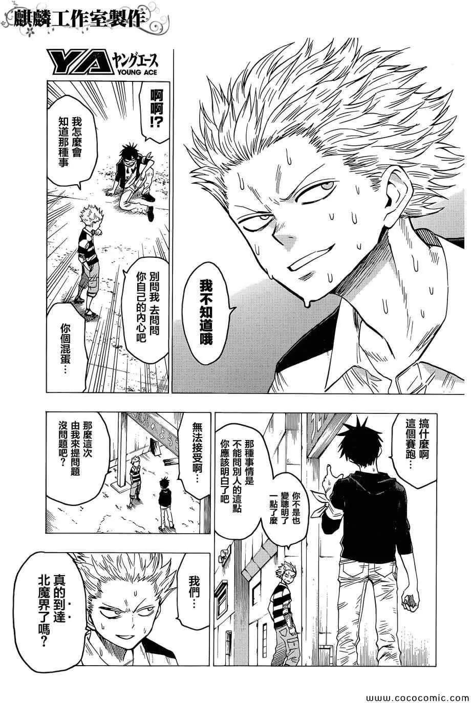 第51话 第29页