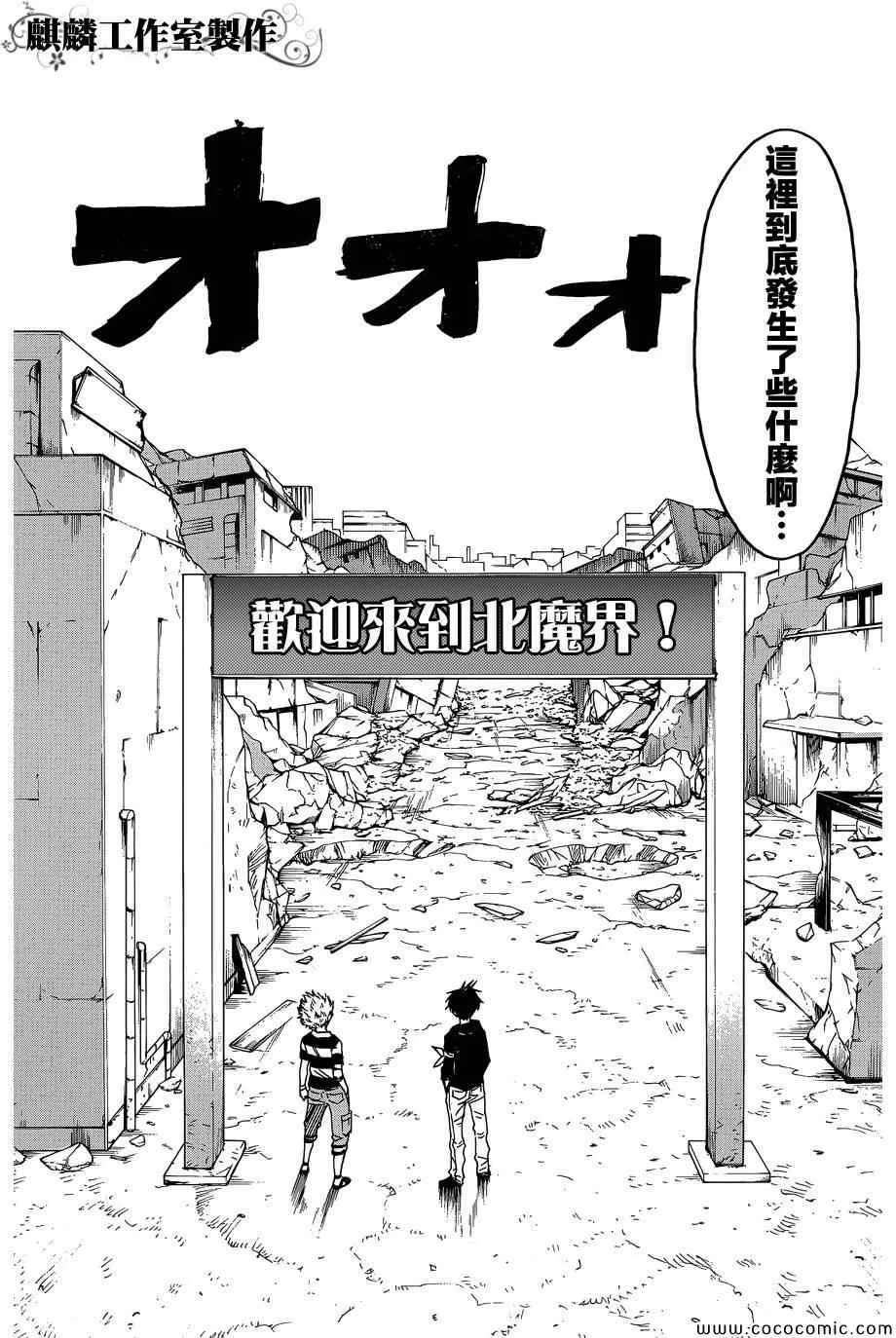 第51话 第30页