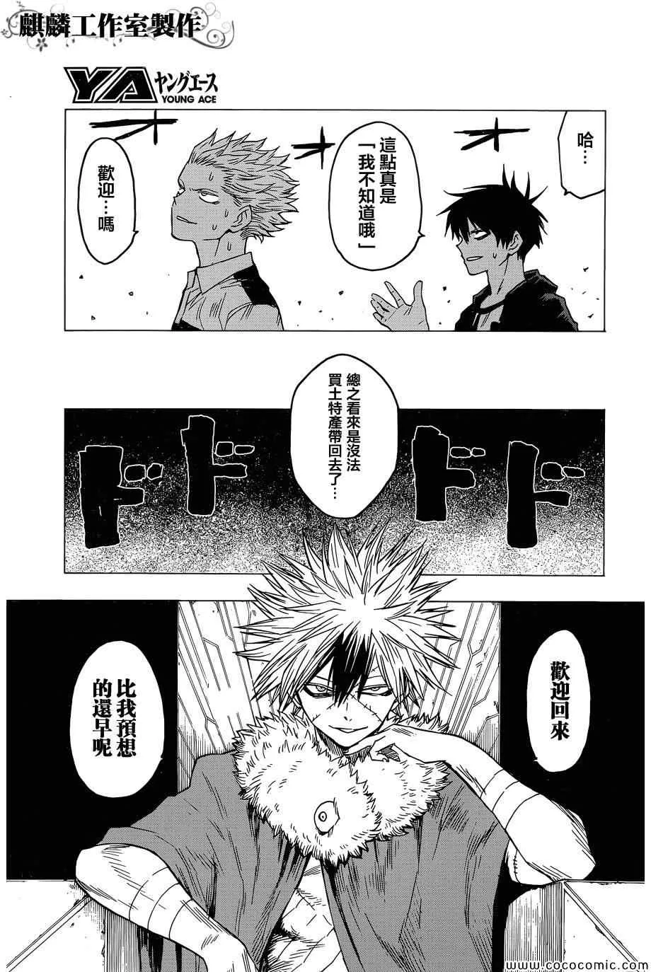 第51话 第31页