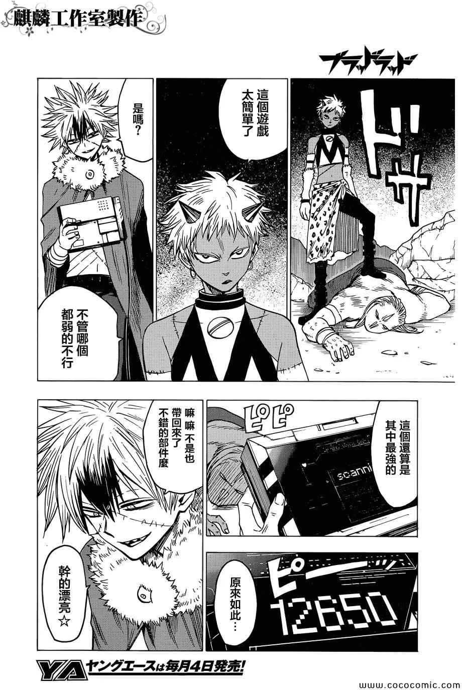 第51话 第32页