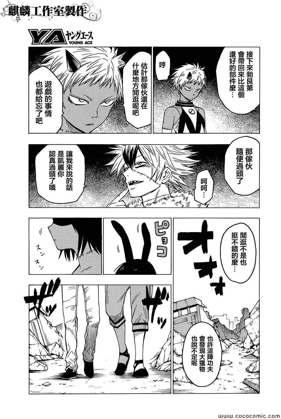 第51话 第33页