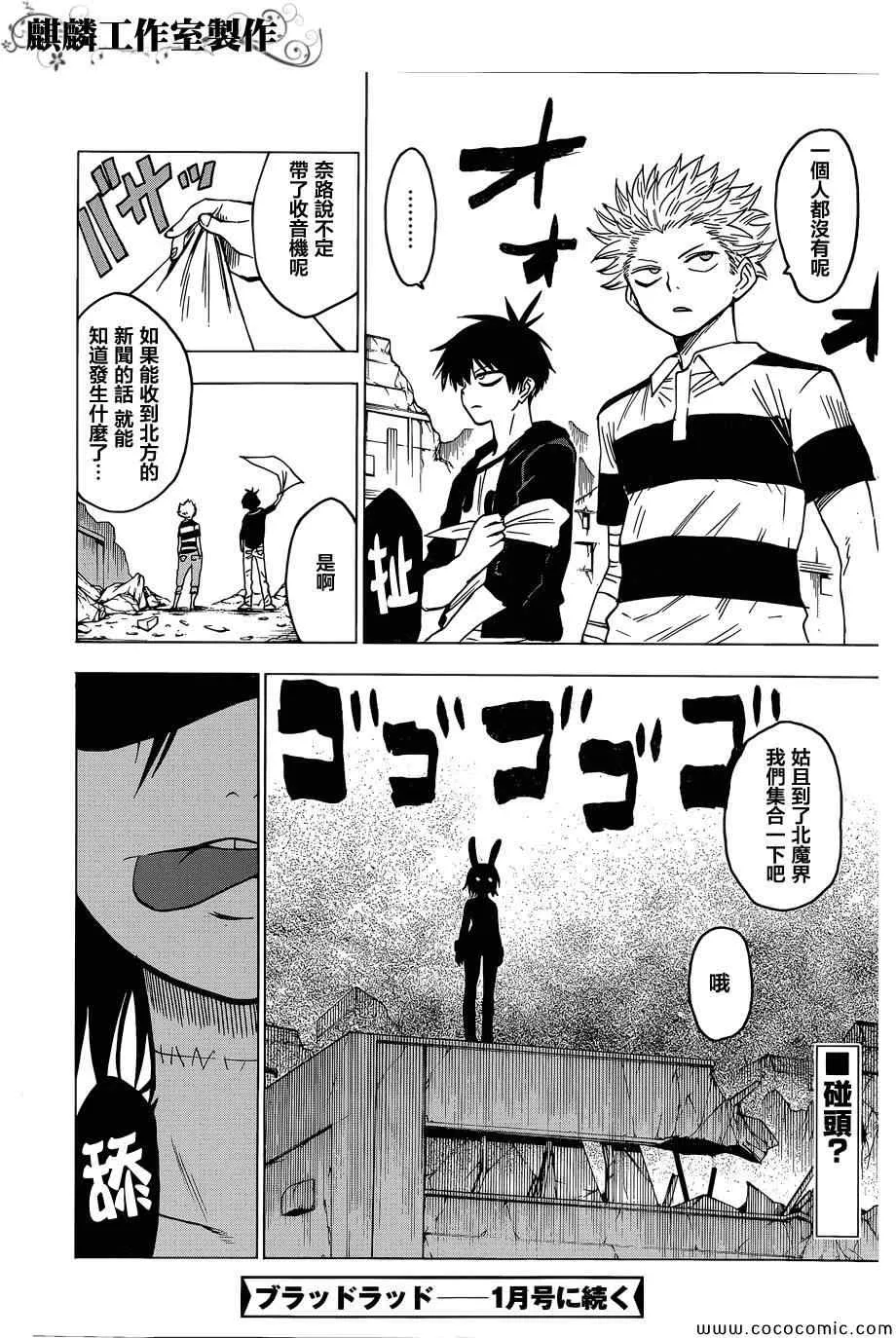 第51话 第34页