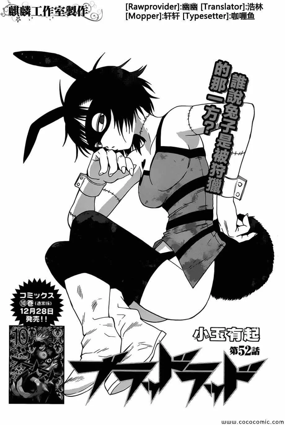 第52话 第1页