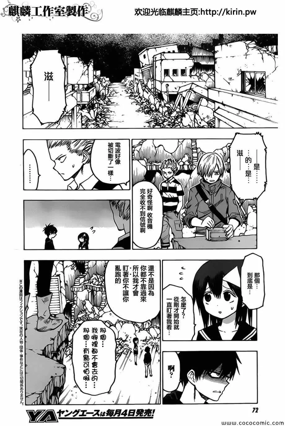 第52话 第2页
