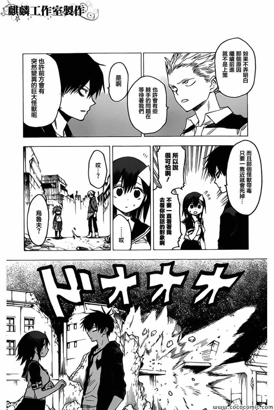 第52话 第4页