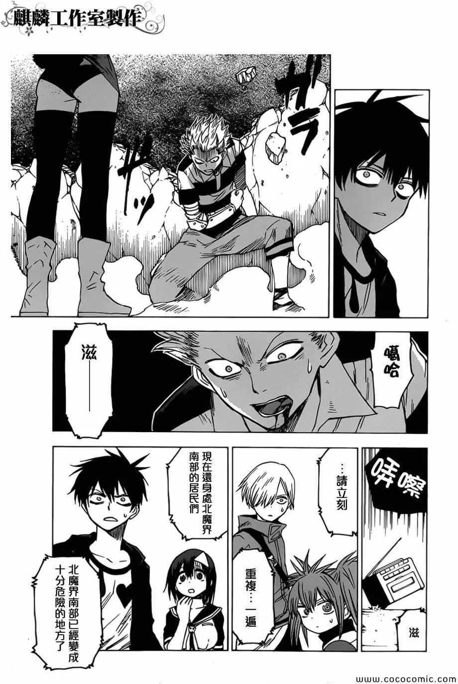 第52话 第5页