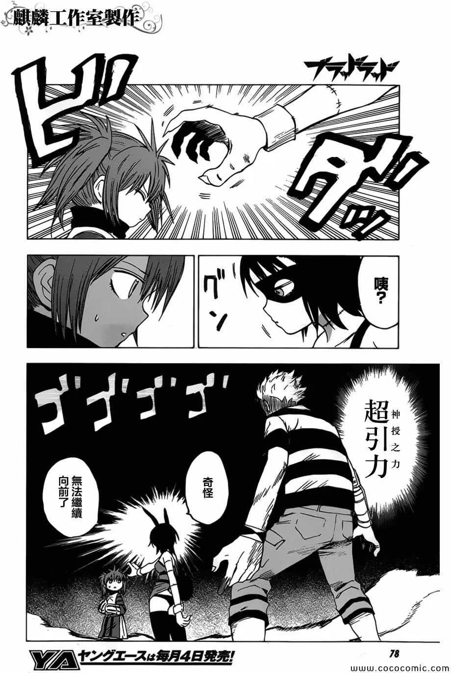 第52话 第8页