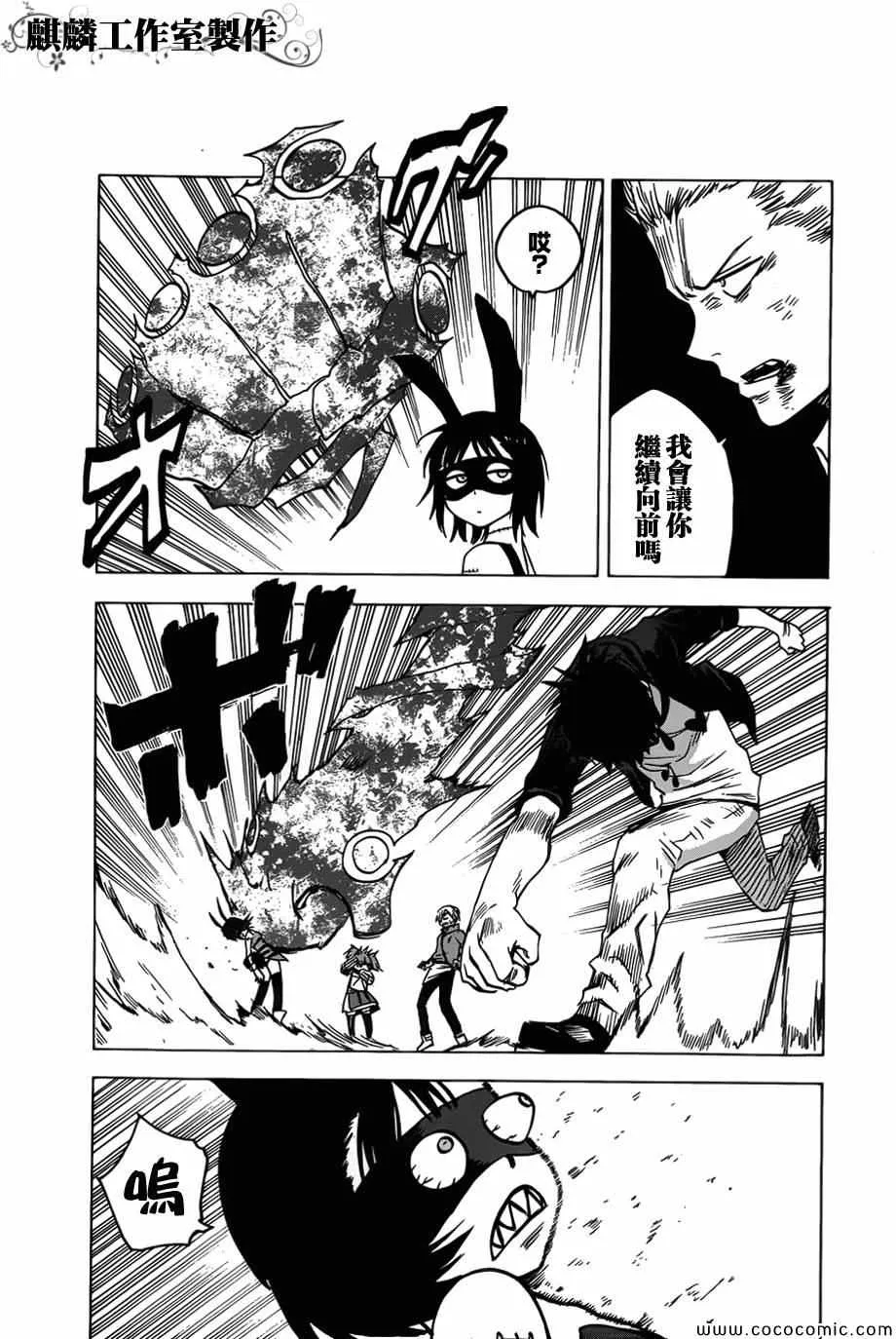 第52话 第9页