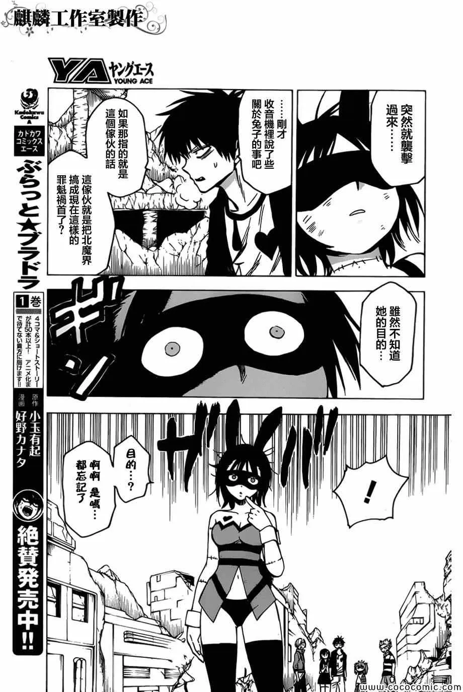 第52话 第11页