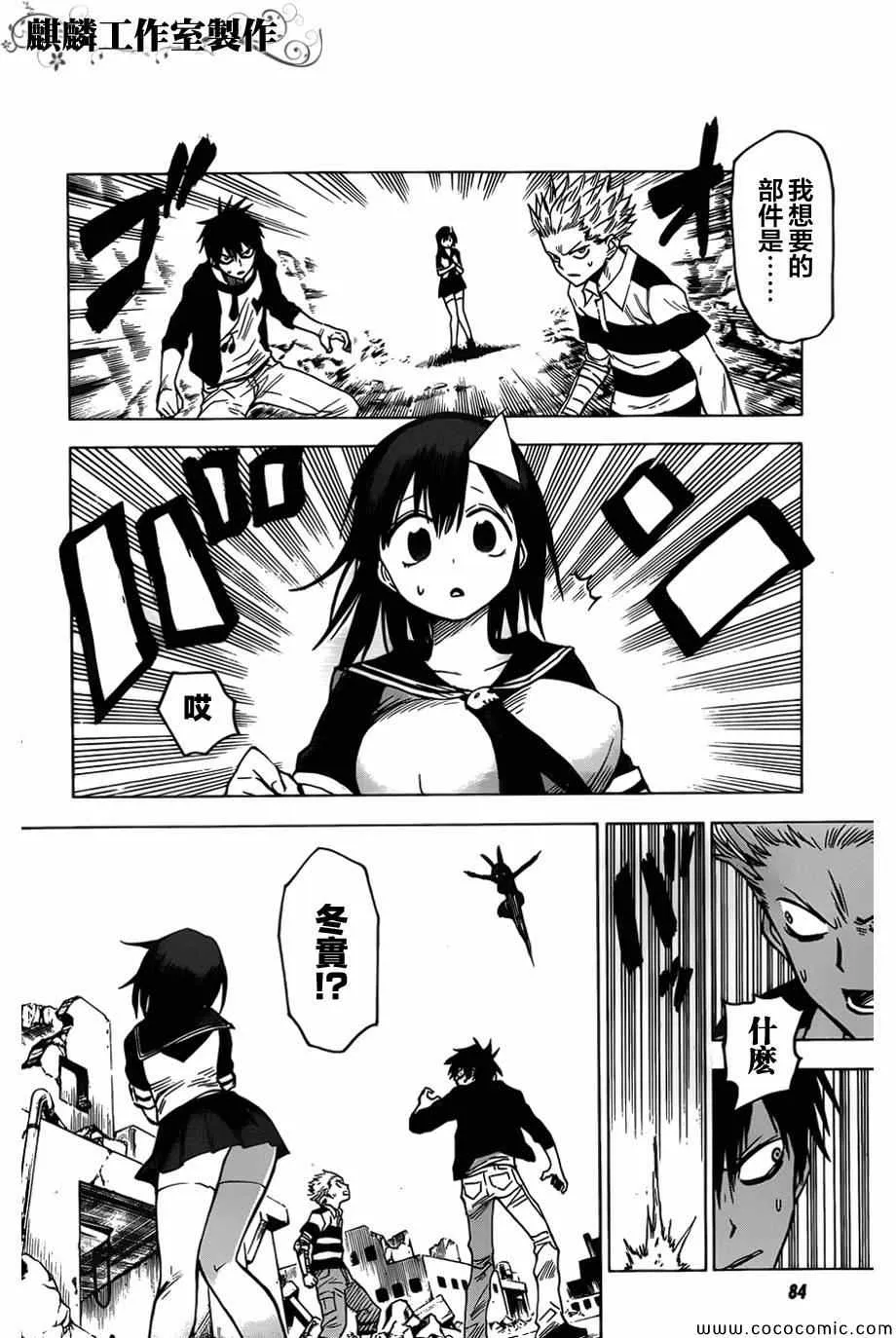 第52话 第14页