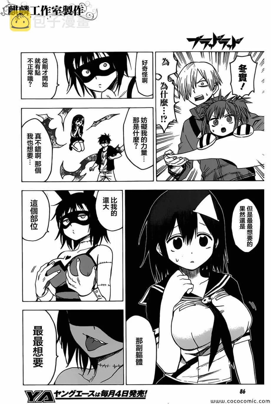 第52话 第16页