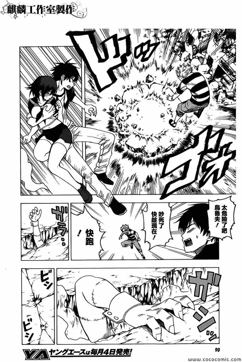 第52话 第20页