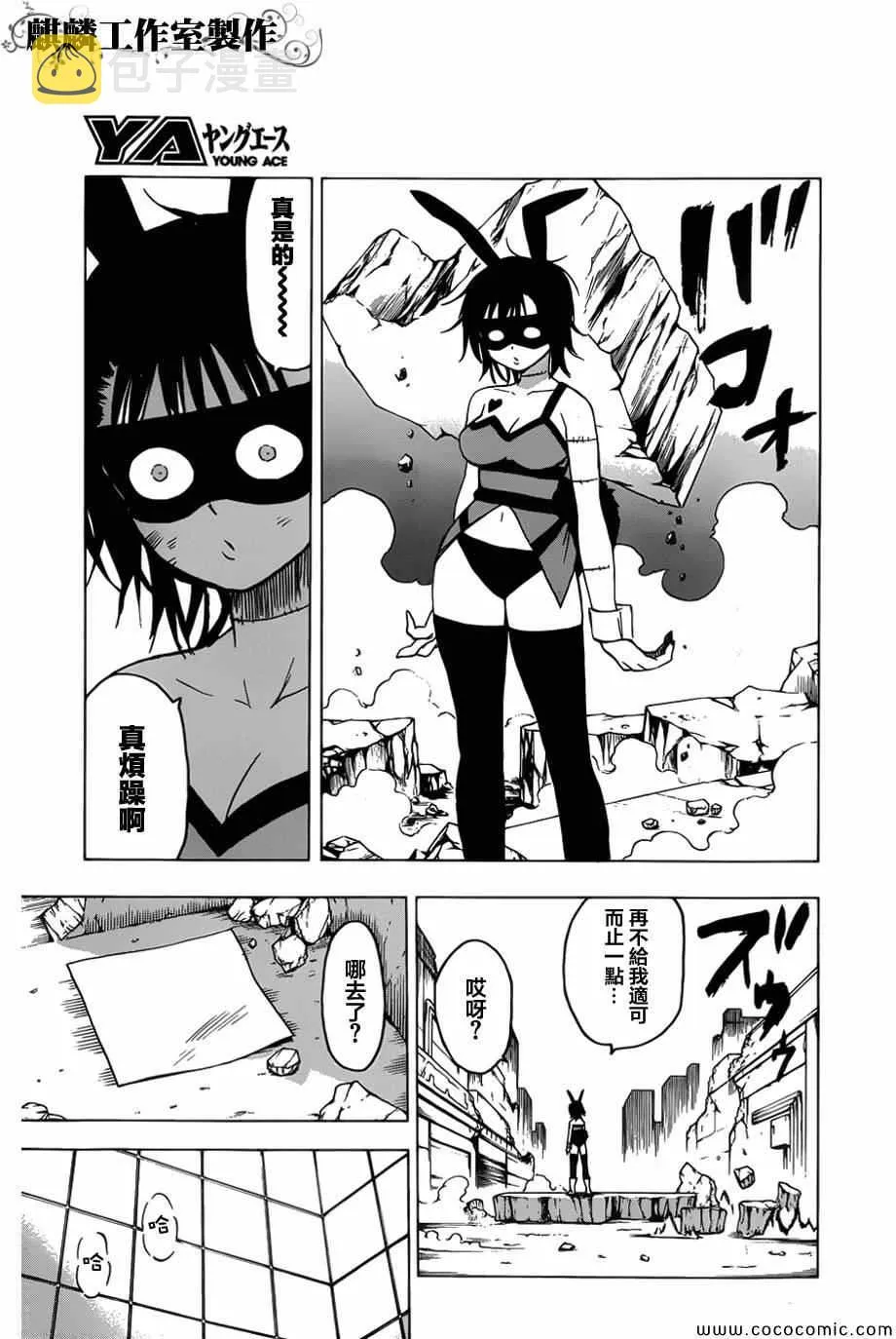 第52话 第21页