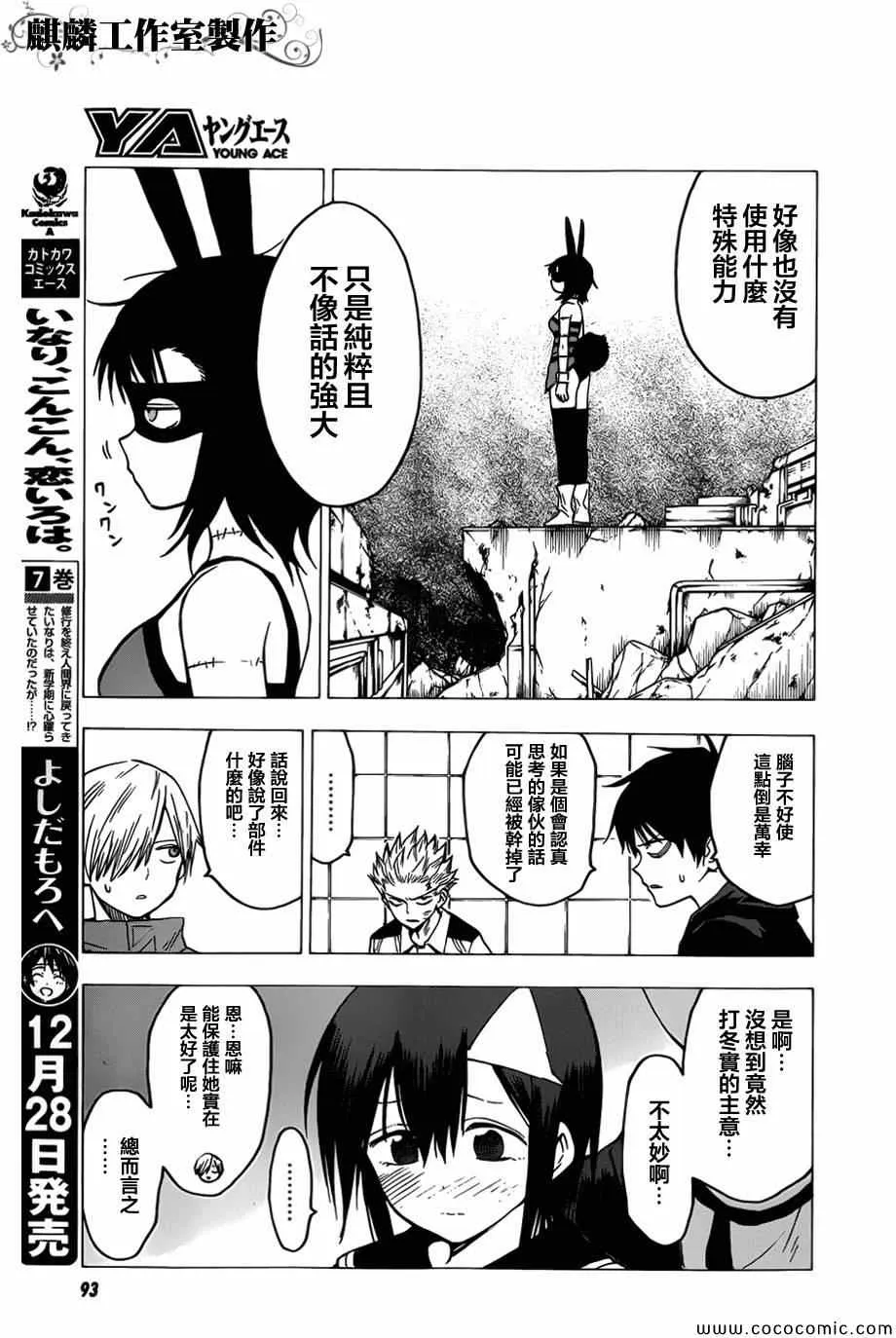 第52话 第23页