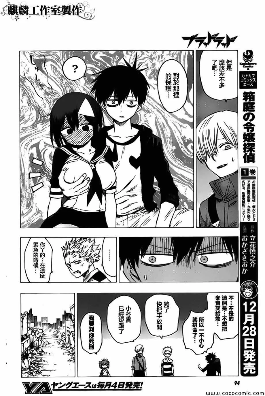 第52话 第24页