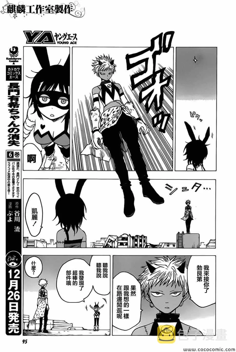 第52话 第25页