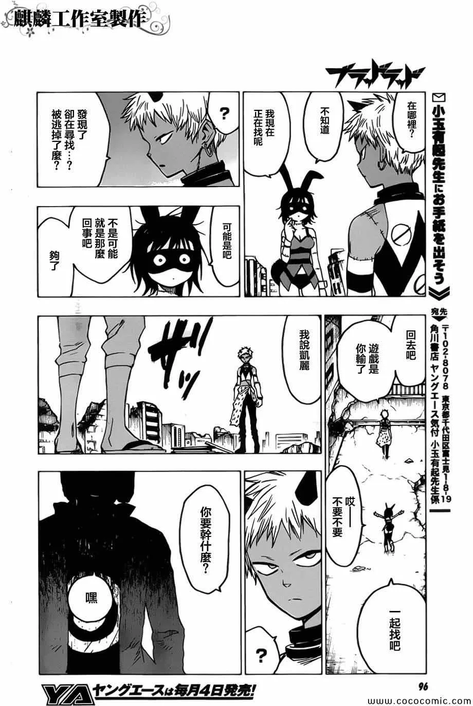第52话 第26页