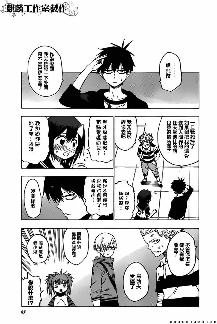 第52话 第27页