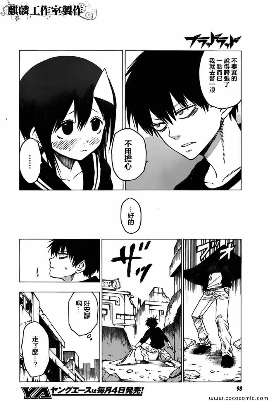 第52话 第28页