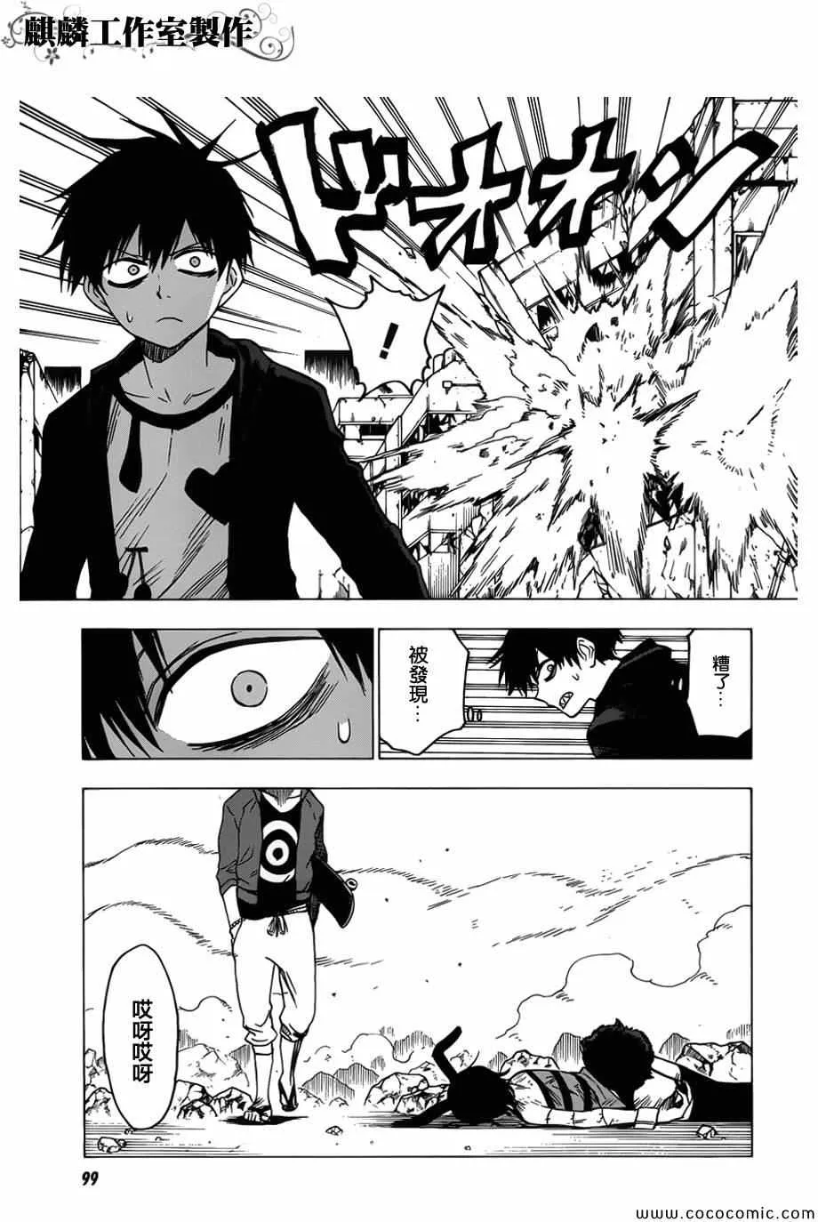 第52话 第29页