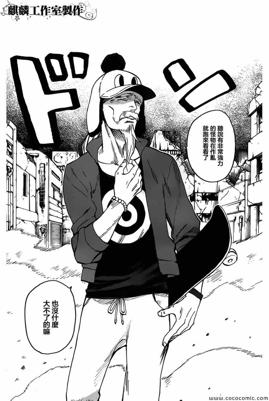 第52话 第30页