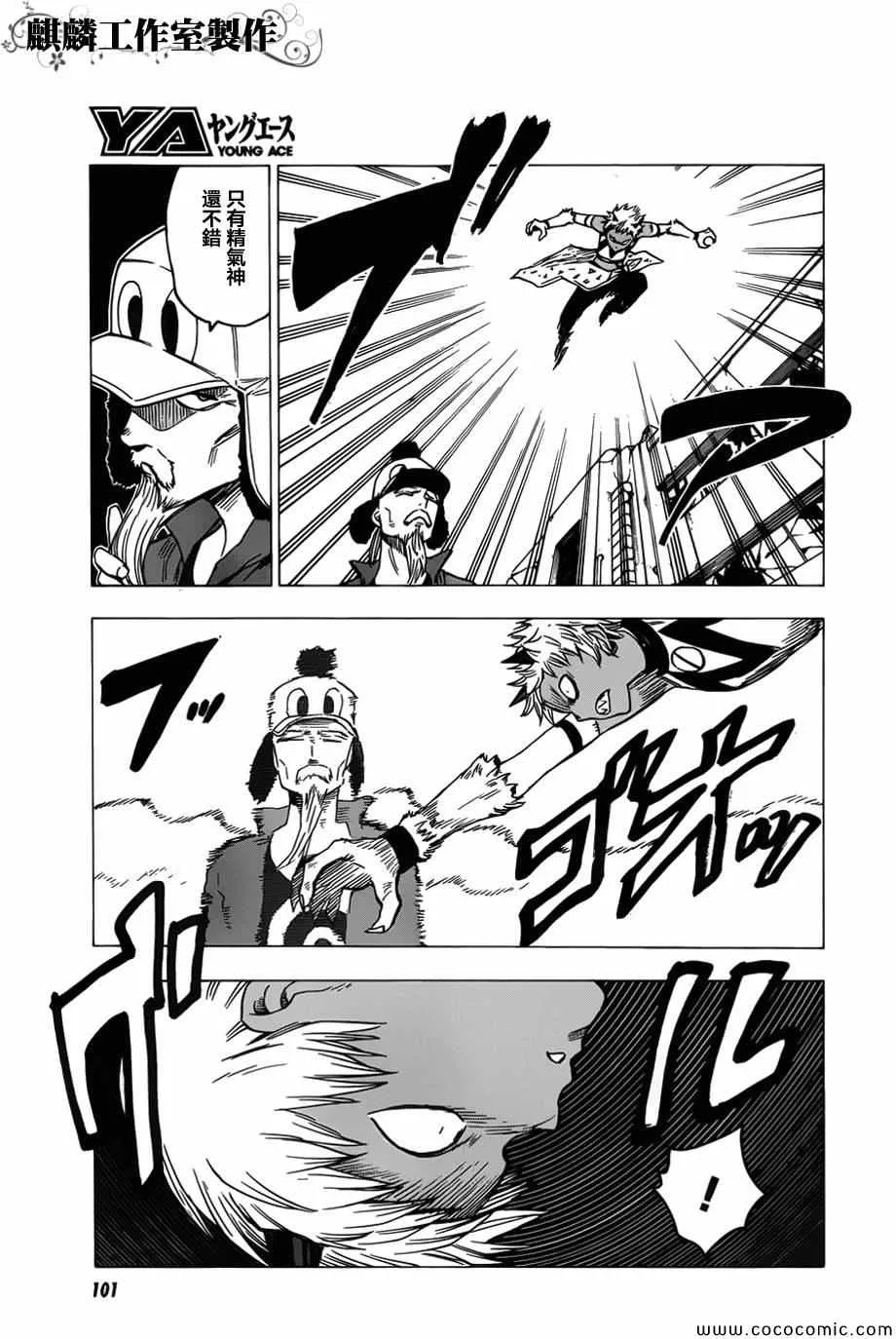 第52话 第31页