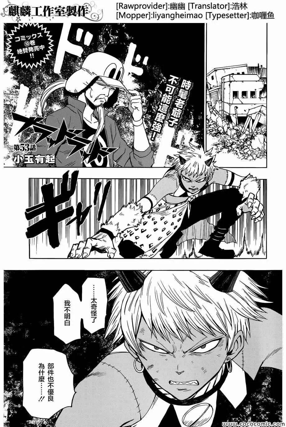 第53话 第1页