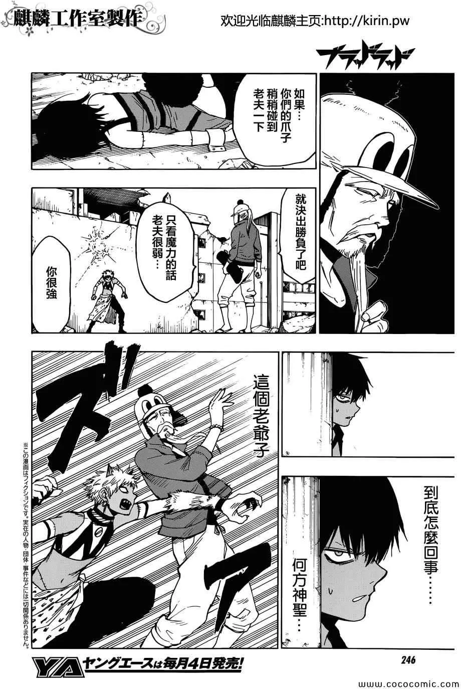 第53话 第2页