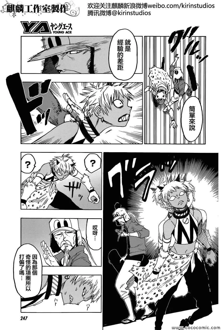 第53话 第3页