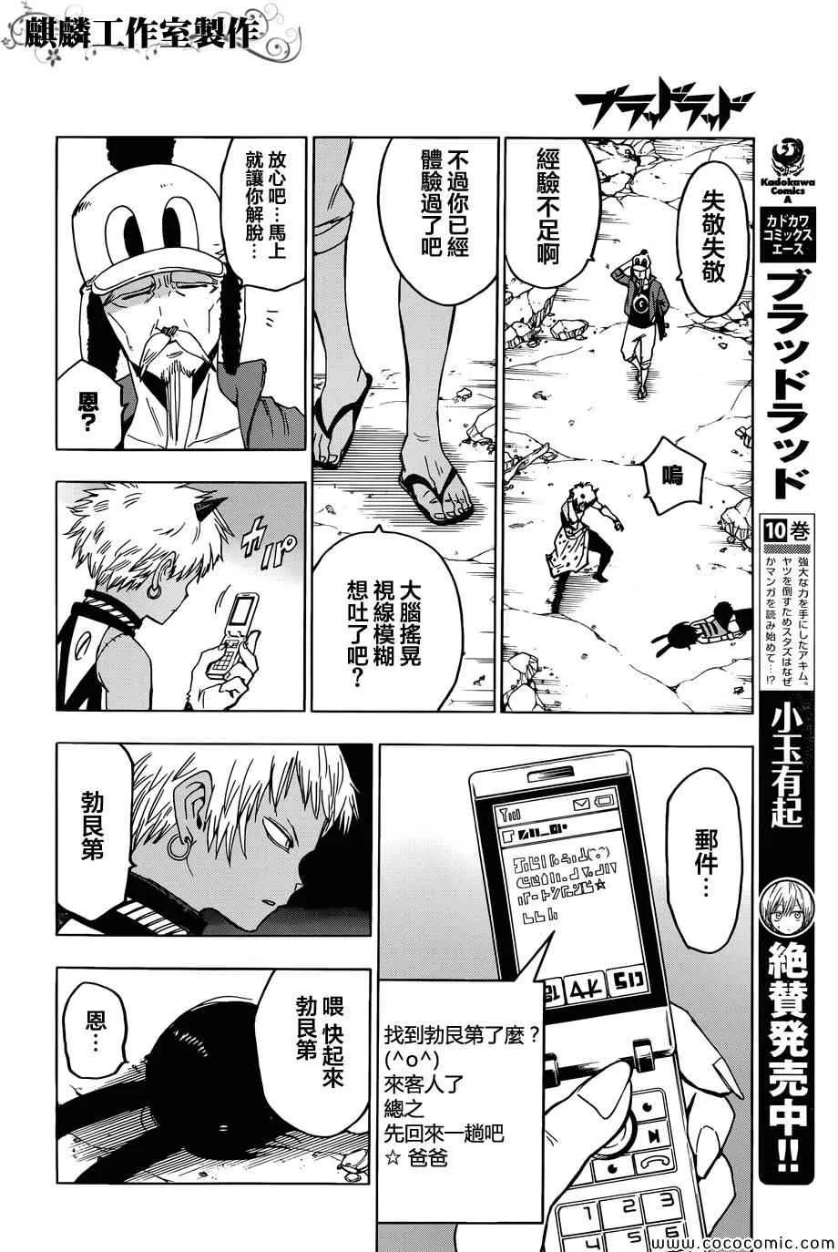 第53话 第4页