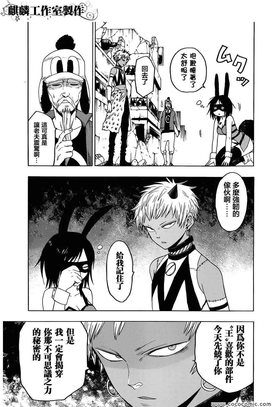第53话 第5页