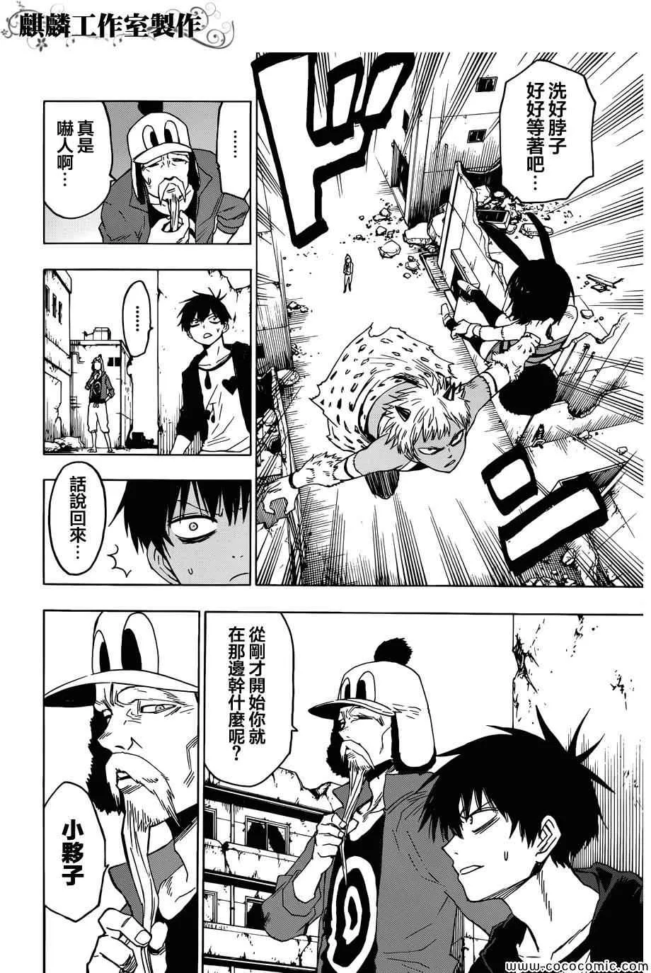 第53话 第6页