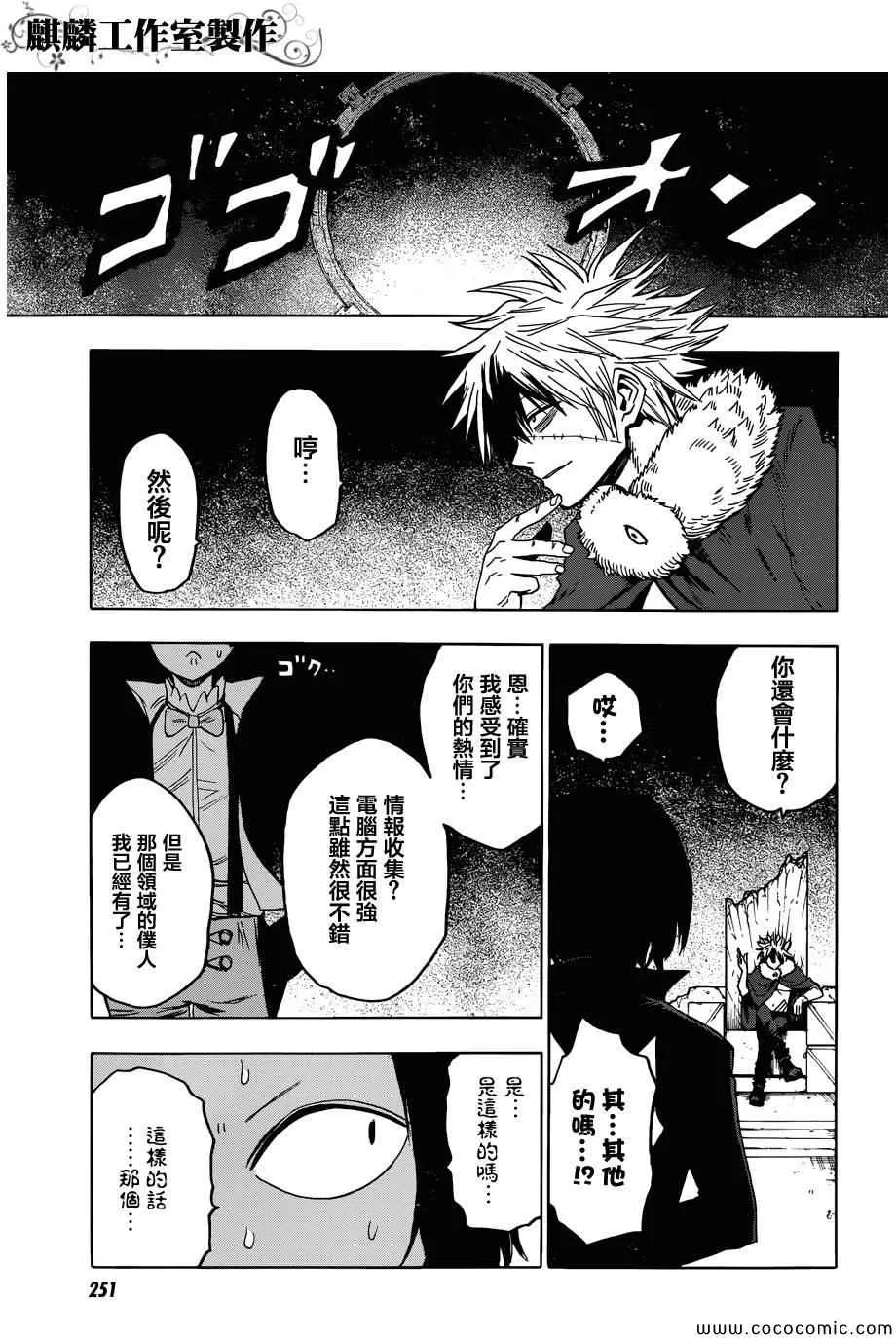 第53话 第7页