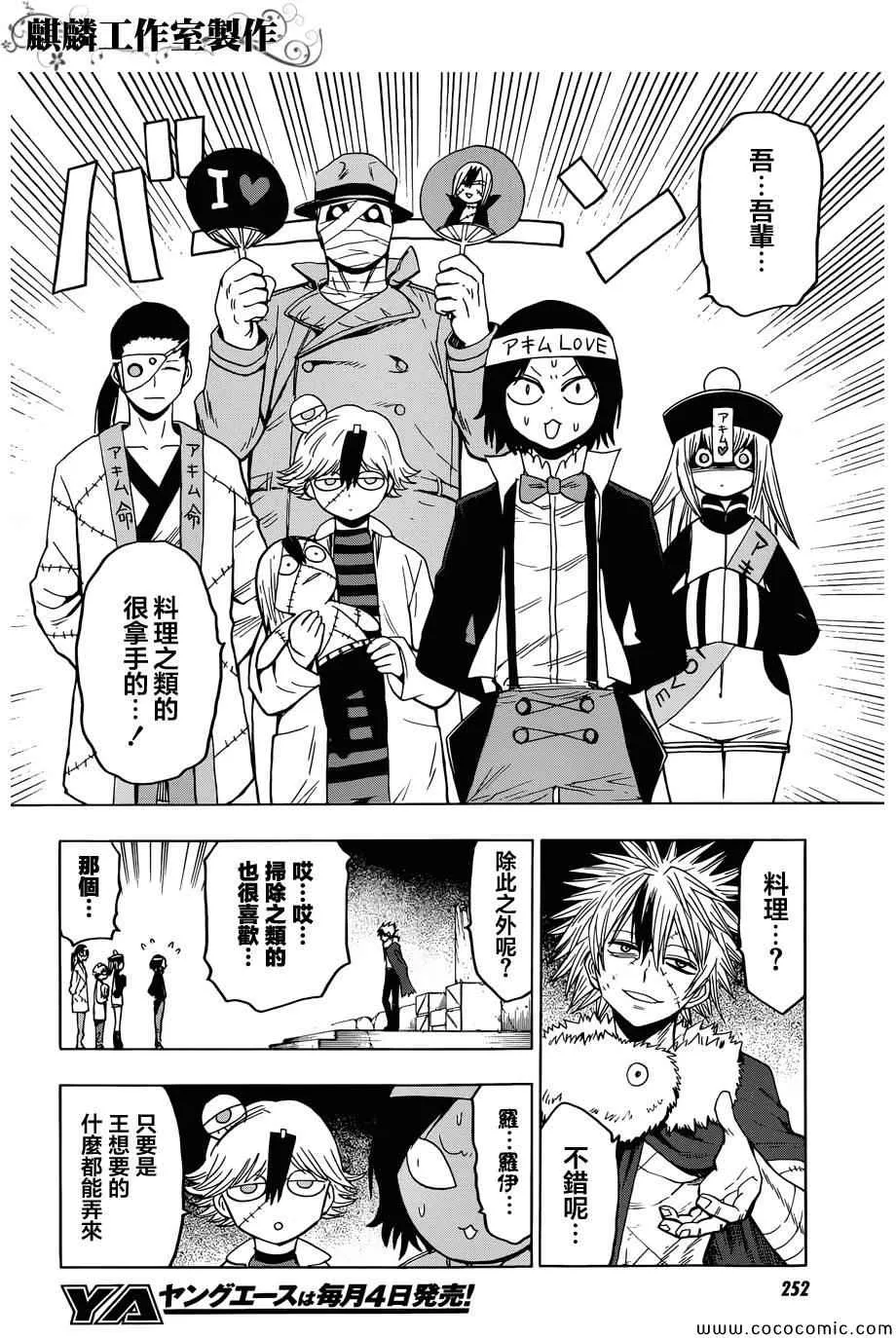 第53话 第8页